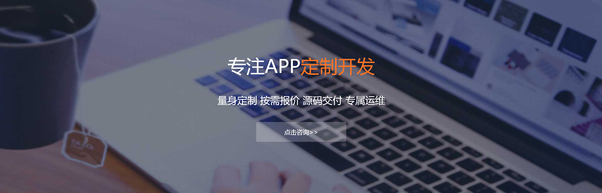 泰州APP定制方案