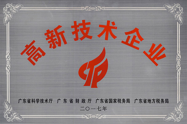 泰州高新技术企业